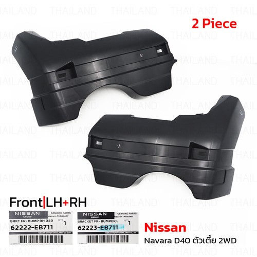 Front Lh+Rh Bracket Bumper For Nissan Navara D40 2WD Narrow Body 2006 - 2014 - Picture 4 of 9