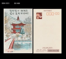 Korea Postal Card,PSC,New Year,Bird,Crane,Gyeongbokgung Palace,香遠亭 Pavilion