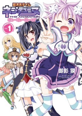 Manga Hyperdimension Neptunia Animation Hello New World Band 1