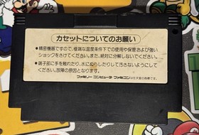 Wai Wai World 2 Nintendo Famicom Japan Import Konami Waiwai NES US Seller TESTED