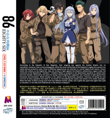 D5686 アニメ DVD ディスクのみ まとめ売り DVD ブルーレイ ANIME DVD EIGHTY-SIX 86 COMPLETE TV SERIES VOL.1-23 END + 4