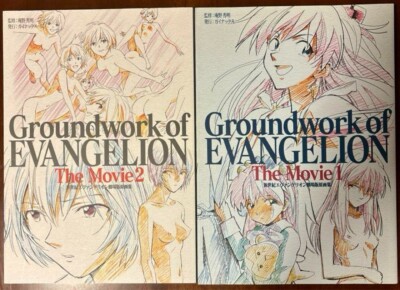 Groundwork of Evangelion The Movie 1 & 2 Set Art Book Original