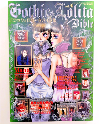 Gothic & Lolita Bible vol.4 Japanese Cosplay Fashion Magazine w