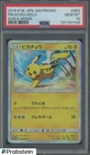 2016 Pokemon Japanese Sun & Moon Promo #003 Pikachu Holo PSA 10 GEM MINT
