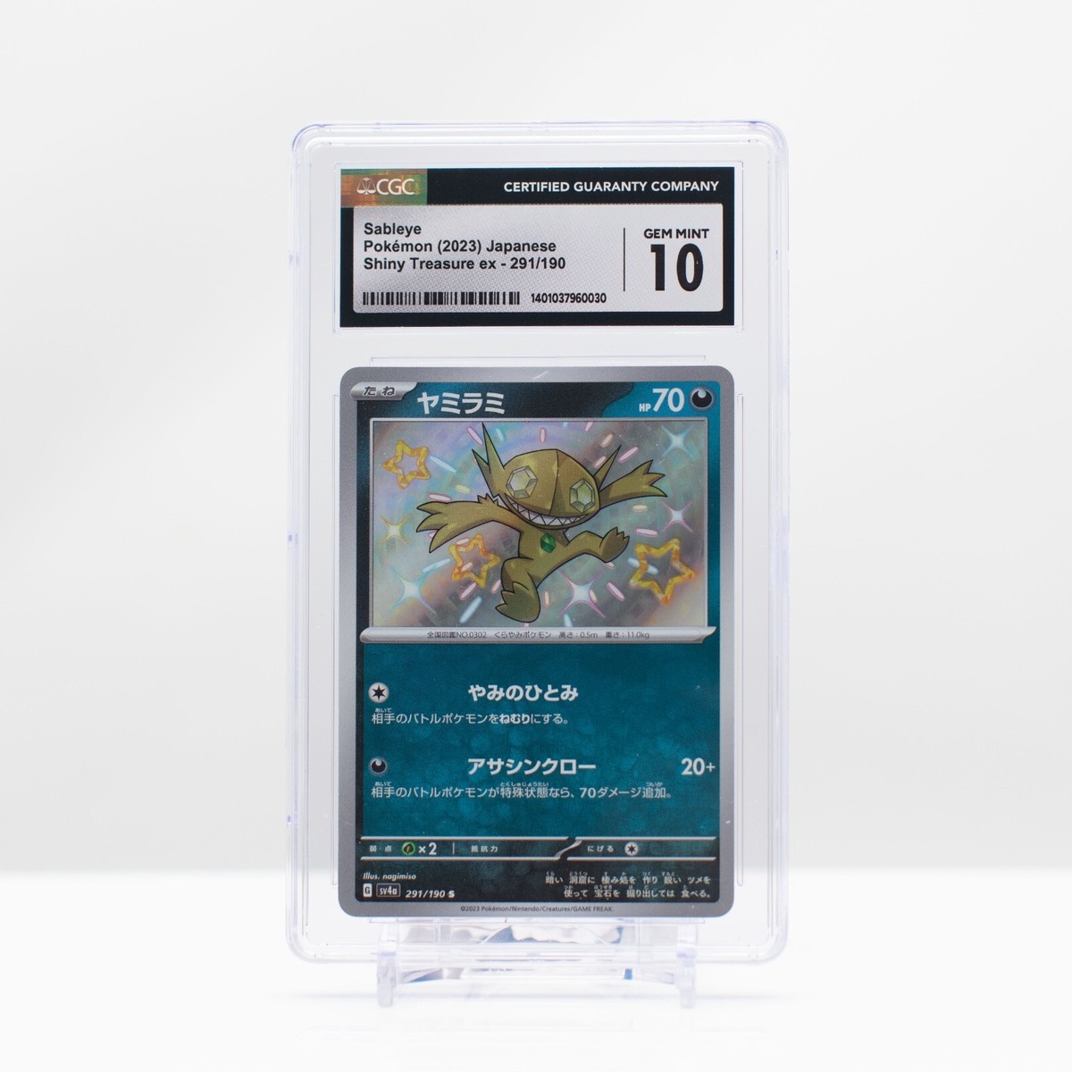 Pokemon Sableye #291 Shiny Treasure EX Baby Shiny 2023 Japanese