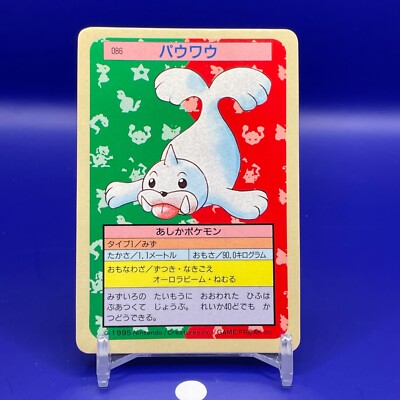 【トップサン】コラッタ ポケモンカード Pokemon topsun Seel CG Topsun Blue Back Top Sun Pokemon Card Japanese Japan