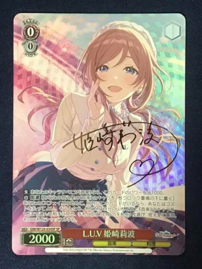 ★ヴァイスシュヴァルツ★ＳＰ　各務原なでしこ★ カードリスト ｜ ヴァイスシュヴァルツ｜Weiβ Schwarz