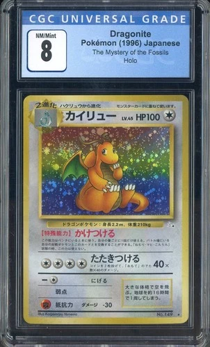 1996 Pokemon Japanese The Mystery Of The Fossils Dragonite Holo CGC 8 NM-MT