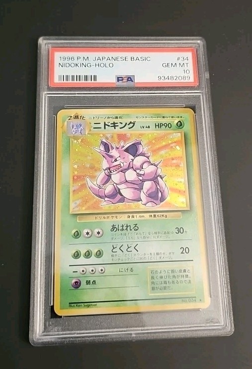 Nidoking Pokemon 1996 Holo Base Set Japanese 034 PSA 10