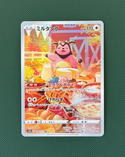 Miltank 199/172 S12a: Vstar Universe Holo (Japanese)