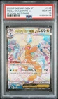 2025 POKEMON JPN MEGA DREAM EX SPECIAL ART RARE #246 MEGA DRAGONITE EX PSA 10