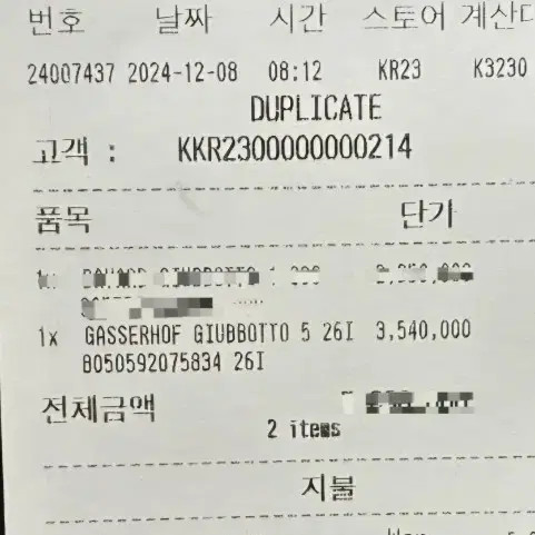 Moncler Store Purchase Jacket Size 5, Authentic, Excellent Condition