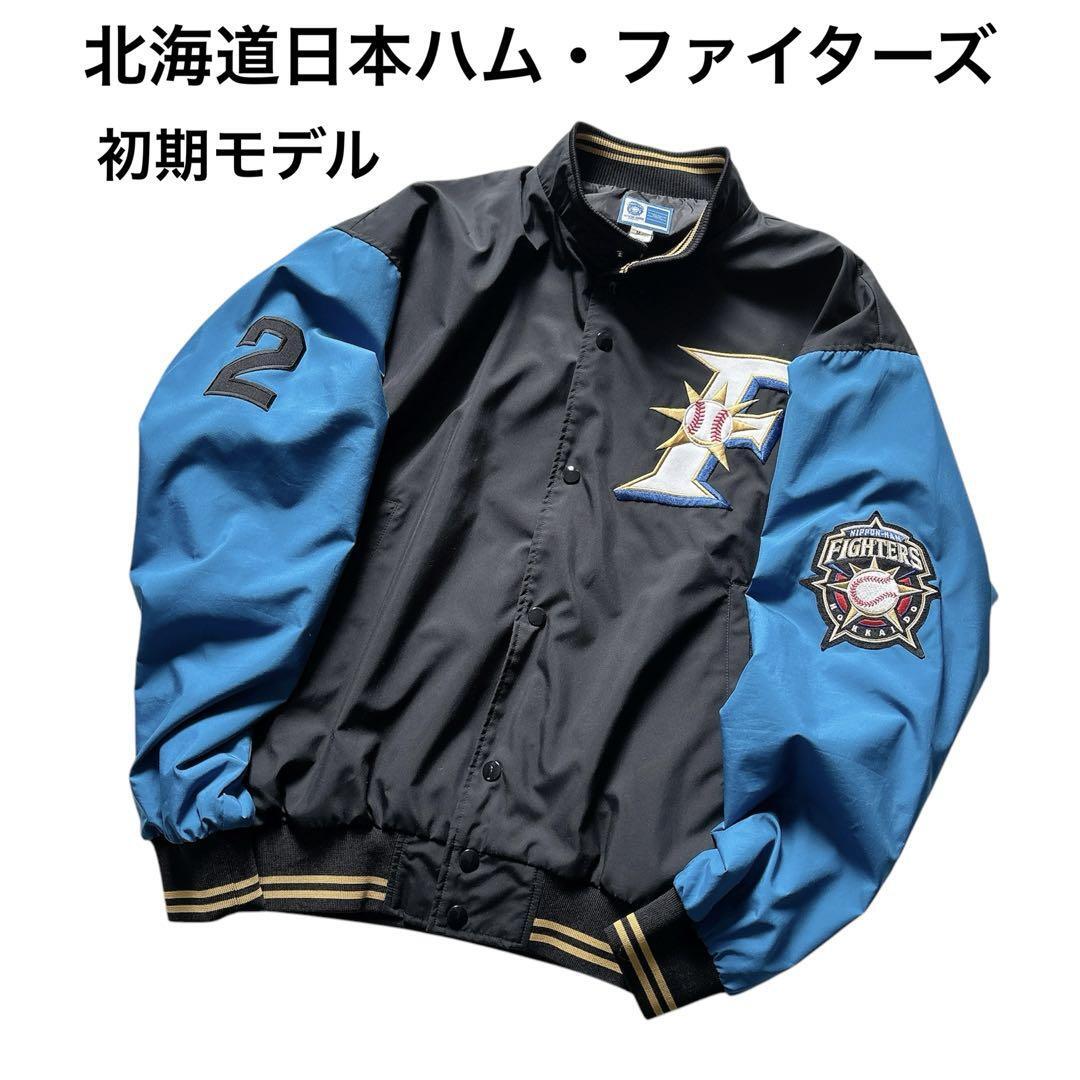 【レア】北海道日本ハムファイターズ　Mizuno Fighters ジャケット Hokkaido Nippon-Ham Fighters Jacket Number 2 Early Model