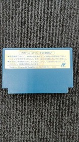 CAPCOM Famicom Soft 2010 Street Fighter Used
