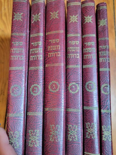 Mishnah Berurah 6 Vol Set משנה ברורה שו״ע אורח חיים