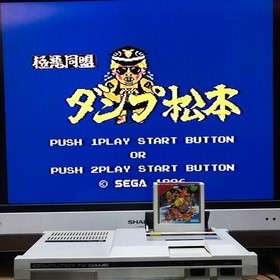 [Excellent] SEGA MARK III Console Tested Works Complete Boxed Vintage Used Japan