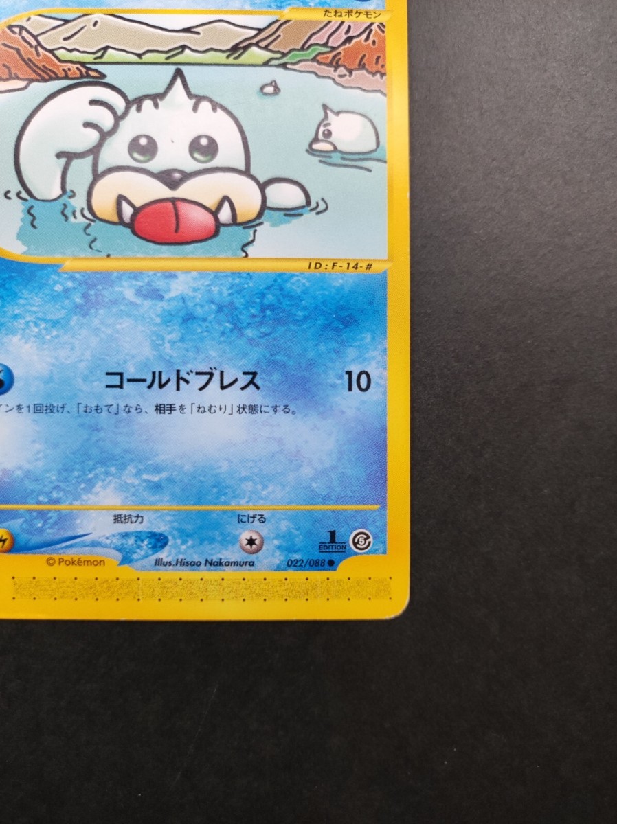 Seel Pokemon Card e-series 022/088 Very Rare Vintage Japan