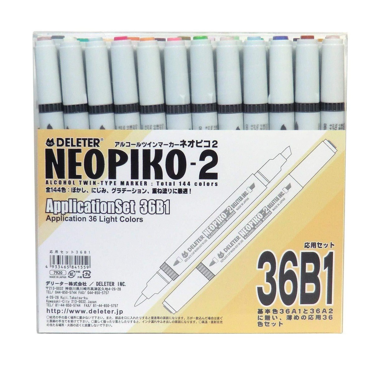 Copic/NEOPIKO/Staedtler/その他絵の具・ペンセット Copic/NEOPIKO/Staedtler/その他絵の具・ペンセット Amazon.co