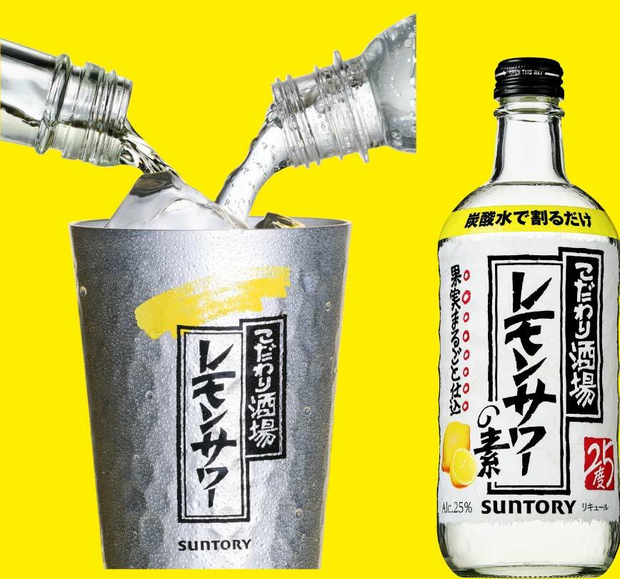 Suntory Dedicated Lemon Sour Aluminum Tumbler 2pc Kodawari