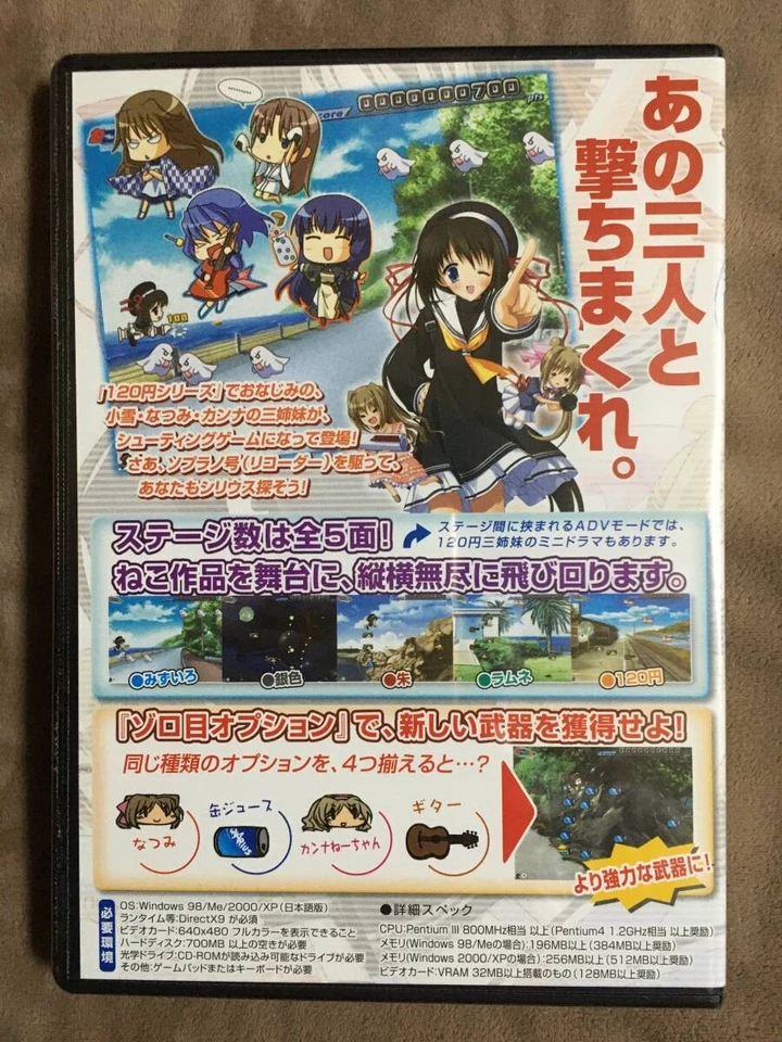 Neko Shooter Japanese PC Game Windows 98/Me/2000/XP 2005 Edition Sealed Rare - Image 2 of 4