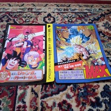 DRAGONBALL Z Jumbo Carddass