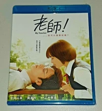 Toma Ikuta MY TEACHER Suzu Hirose Ryo Ryusei Japan Drama Region A Blu-Ray
