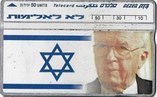 ISRAEL BEZEQ BEZEK PHONE CARD TELECARD 50 UNITS YITZHAK RABIN NO VIOLENCE