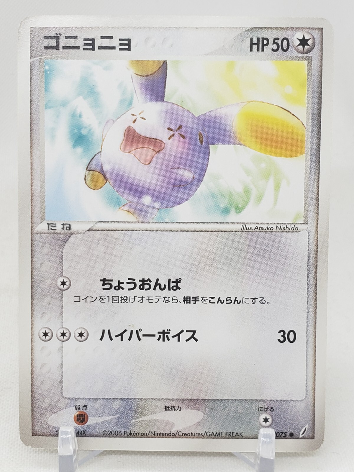 Whismur 55/75 Miracle Crystal Japanese Pokemon Card US SELLER