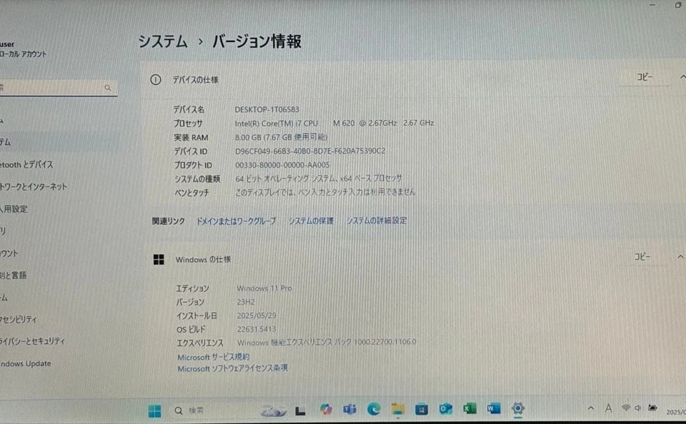 Sony Vaio PCG-71311N White Core i7-M620 2.67GHz RAM 8GB SSD 500GB Win 11  Pro - Image 2 of 4