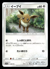 Eevee GX #188 Prices | Pokemon Japanese Tag All Stars | Pokemon Cards