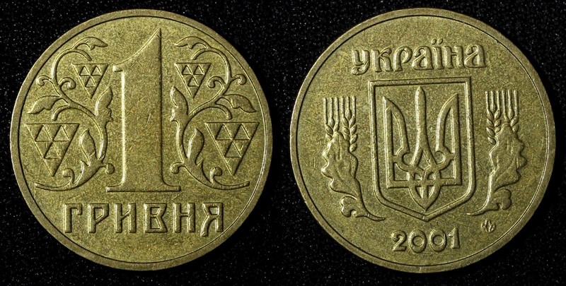 Ukraine Aluminum-Bronze 2001 1 Hryvnia with mintmark aUNC 26mm KM# 8b (29 058)