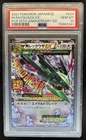 2021 Pokemon Japanese PCP 25th Anniversary M Rayquaza EX #024/025 PSA 10