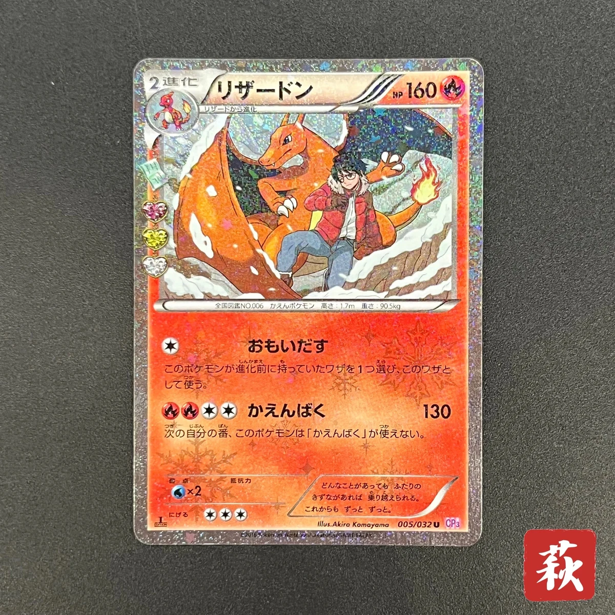 ★PSA10★【リザードン/U/CP3/初版】CHARIZARD 005/032 Charizard 005/032 Cp3: Pokekyun Collection for sale | eBay