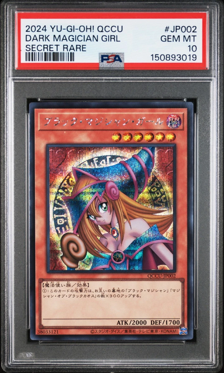 Dark Magician Girl Yu-Gi-Oh! TCG Professional Sports Authenticator