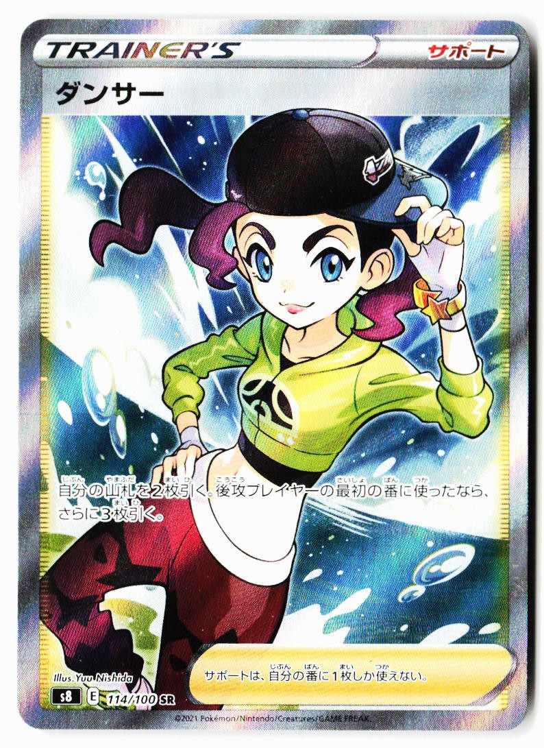 Dancer 114/100 Super Rare Fusion Arts Pokemon Japanese Holo Near Mint