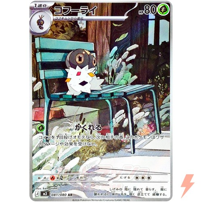 #ad Spewpa AR 081 080 M3 Nihil Zero Pokemon Card Japanese MEGA $4.80