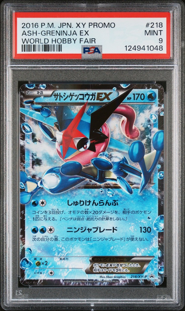 2016 POKEMON JAPANESE XY PROMO WORLD HOBBY FAIR #218 ASH-GRENINJA