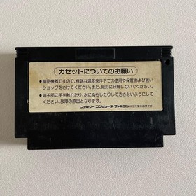 Parodius Da Nintendo Famicom Cartridge Only Used Tested Japanese ver