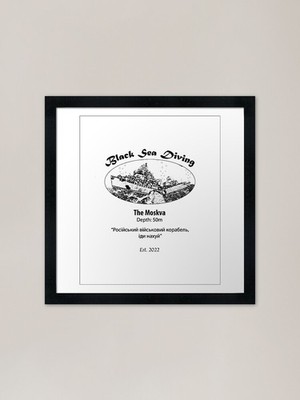 The Moskva Framed Art Print Framed Wall Art Poster Canvas Print Picture