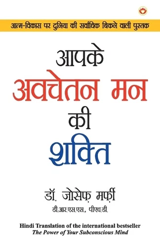 Aapke Avchetan Man Ki Shakti (Poder de tu mente subconsciente) por Joseph Murphy - Imagen 1 de 1