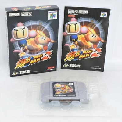 Baku Bomberman 2 Nintendo 64 3221 n6