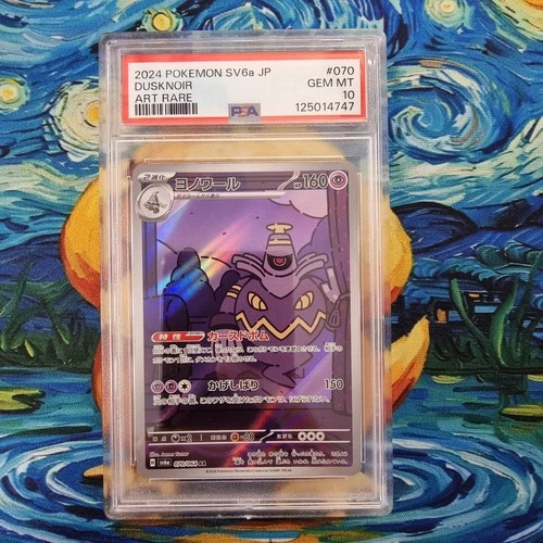 Dusknoir PSA 10 Graded Night Wanderer sv6a AR 070/064 Japanese Pokemon Card