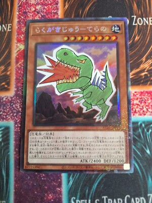 Yu-Gi-Oh! Doodle Beast - Tyranno AC02-JP033 Collector's Rare Near