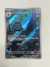 Dusclops 069/064 Sv6a: Night Wanderer Holo (Japanese) for sale