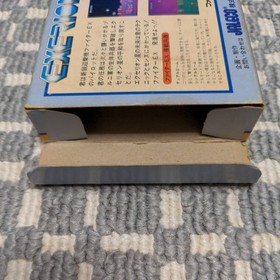 with box theory "EXERION" EXERION FC Famicom software manual