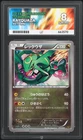 Pokémon Card Rayquaza 077/093 Ex Battle Boost 1st Edition ACE 8