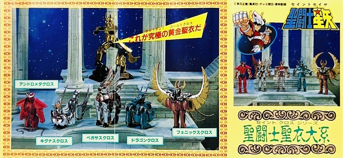 BANDAI SAINT SEIYA 1st SAGITTARIUS CLOTH Vintage Classic BANDAI SAINT SEIYA 1st SAGITTARIUS CLOTH Vintage Classic
