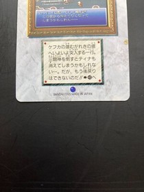 Final Fantasy 6 VI Card TCG Japanese Japan PS Games Famicom DS 1995 Bandai No1