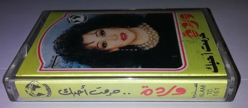 WARDA RARE ARABIC LEBANON CASSETTE ALAM TC 161 - Bild 2 von 3
