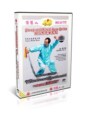 Shang Style Xingyi Quan Series - Xing Yi Five Element Broadsword by Li Hong DVD